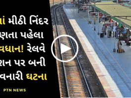 ahmedabad railway station news