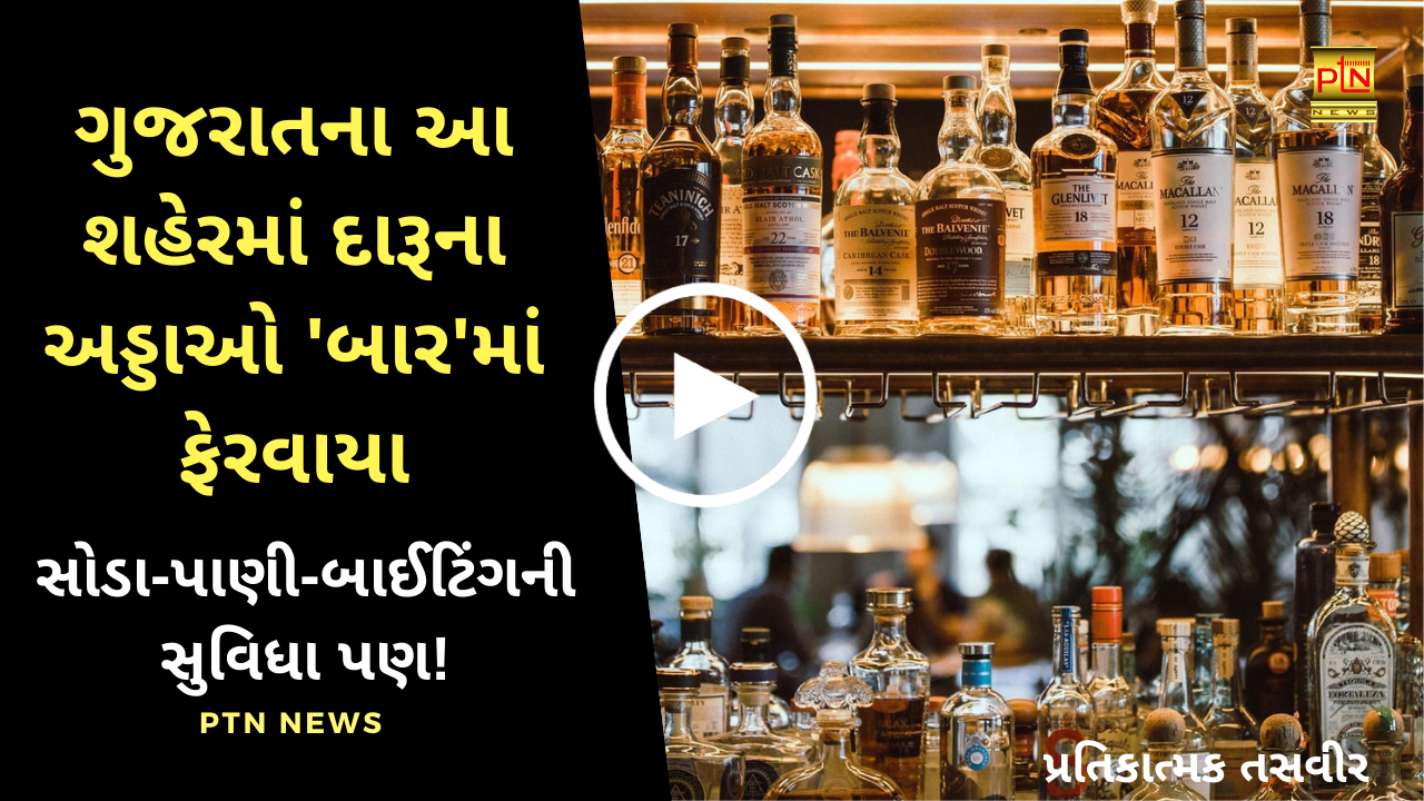 Liquor dens in this city of Gujarat