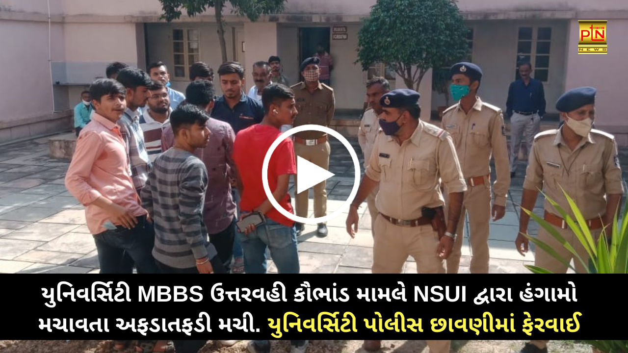 University MBBS answer book scandal caused a stir by NSUI