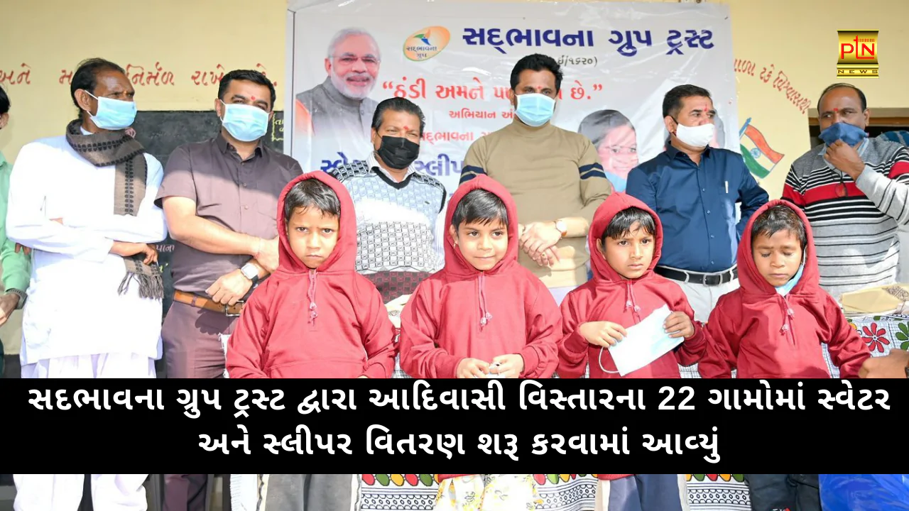 Sadbhavna Group Trust