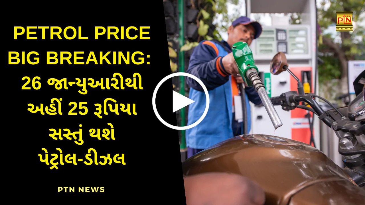 Petrol Diesel Price