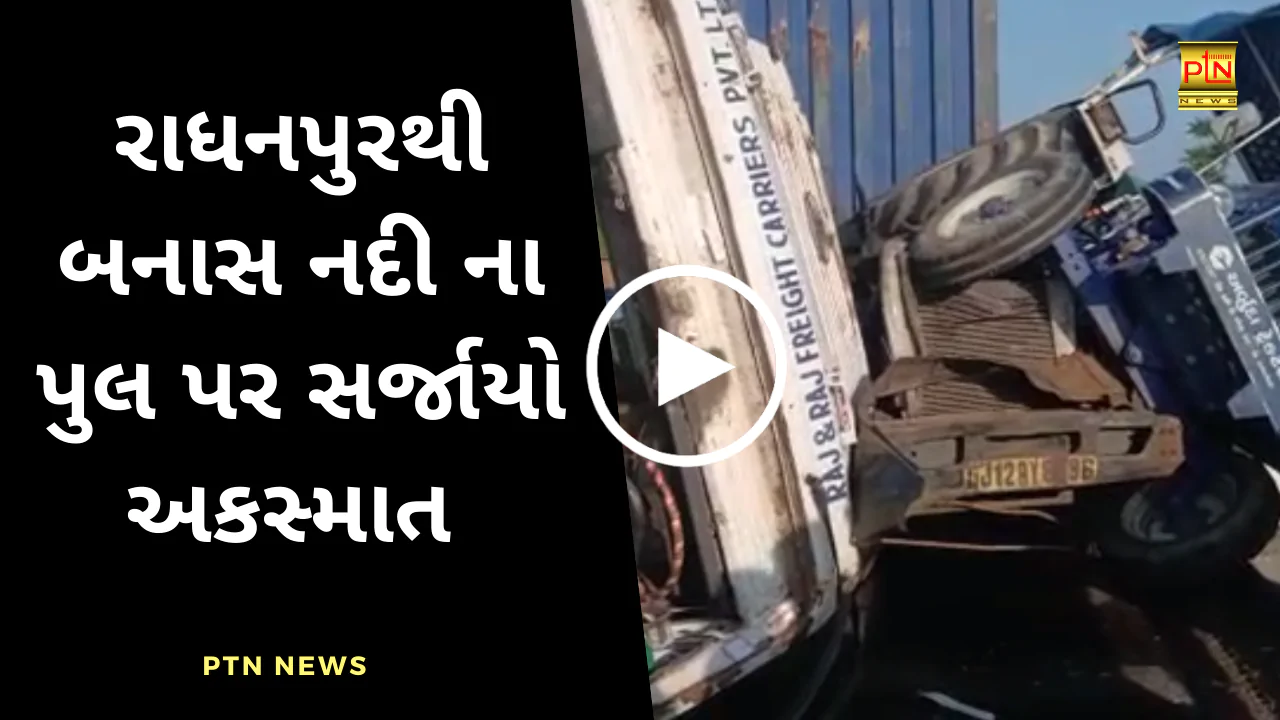accident radhanpur