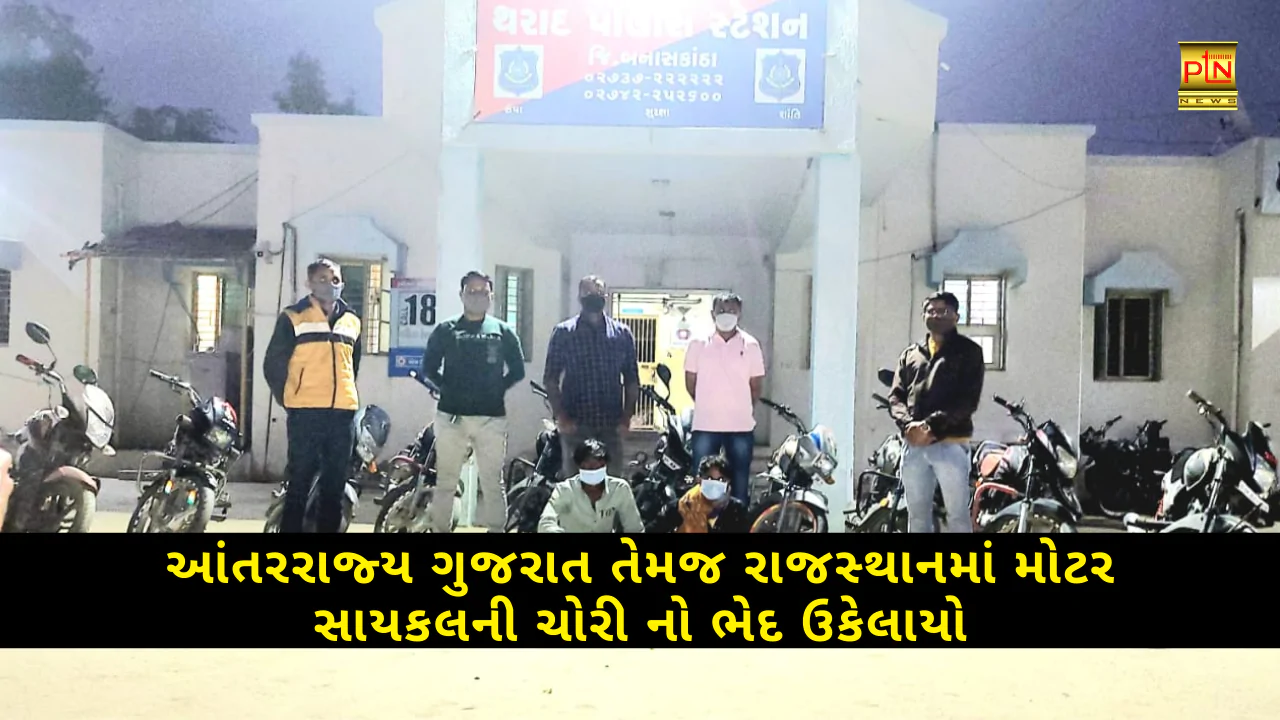 Banaskantha LCB