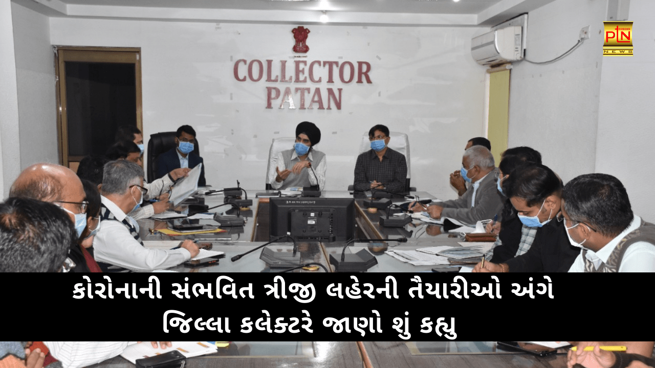 District collector