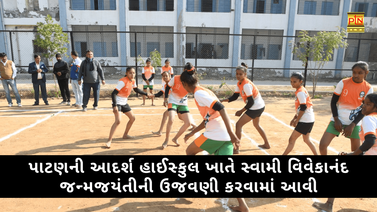 aadarsh high school