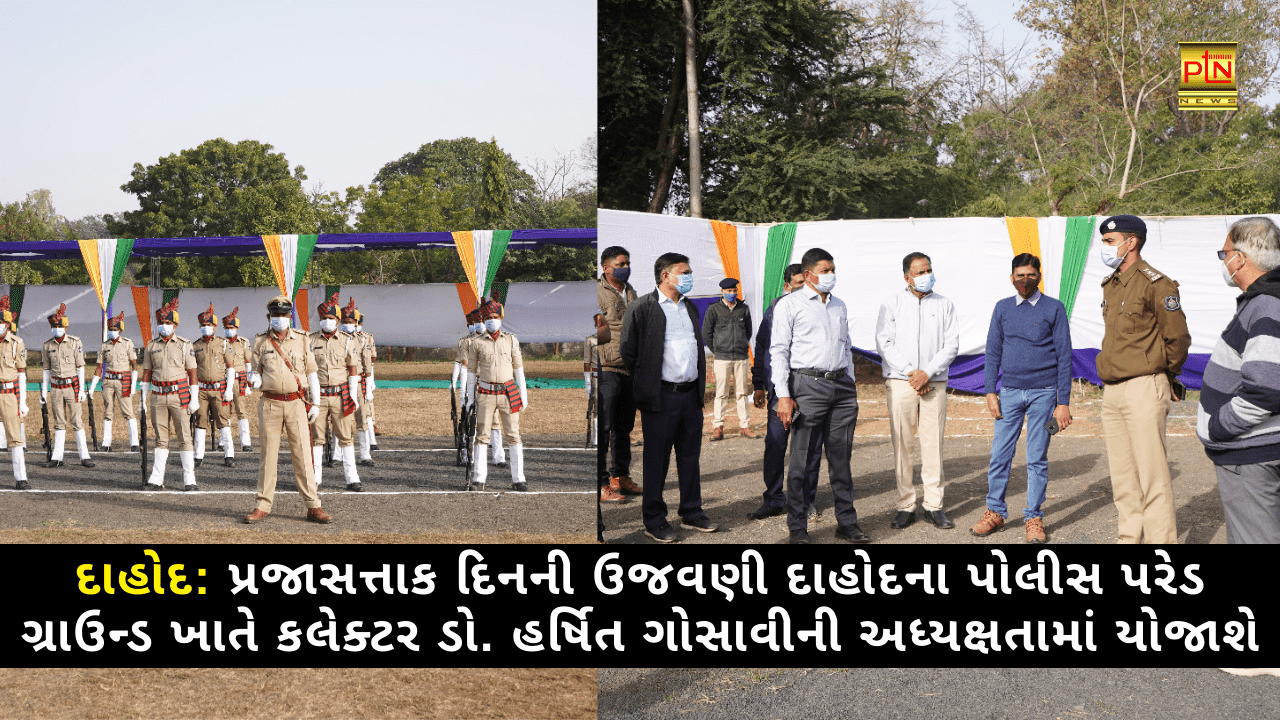 dahod republic day