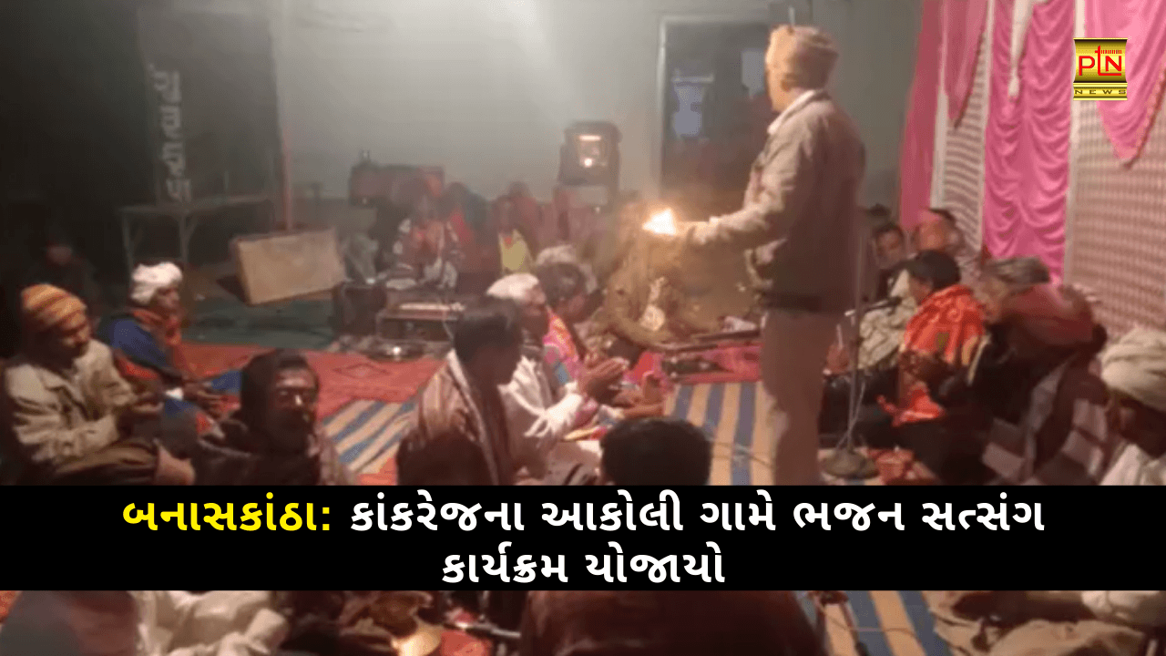 Banaskantha Bhajan satsang program