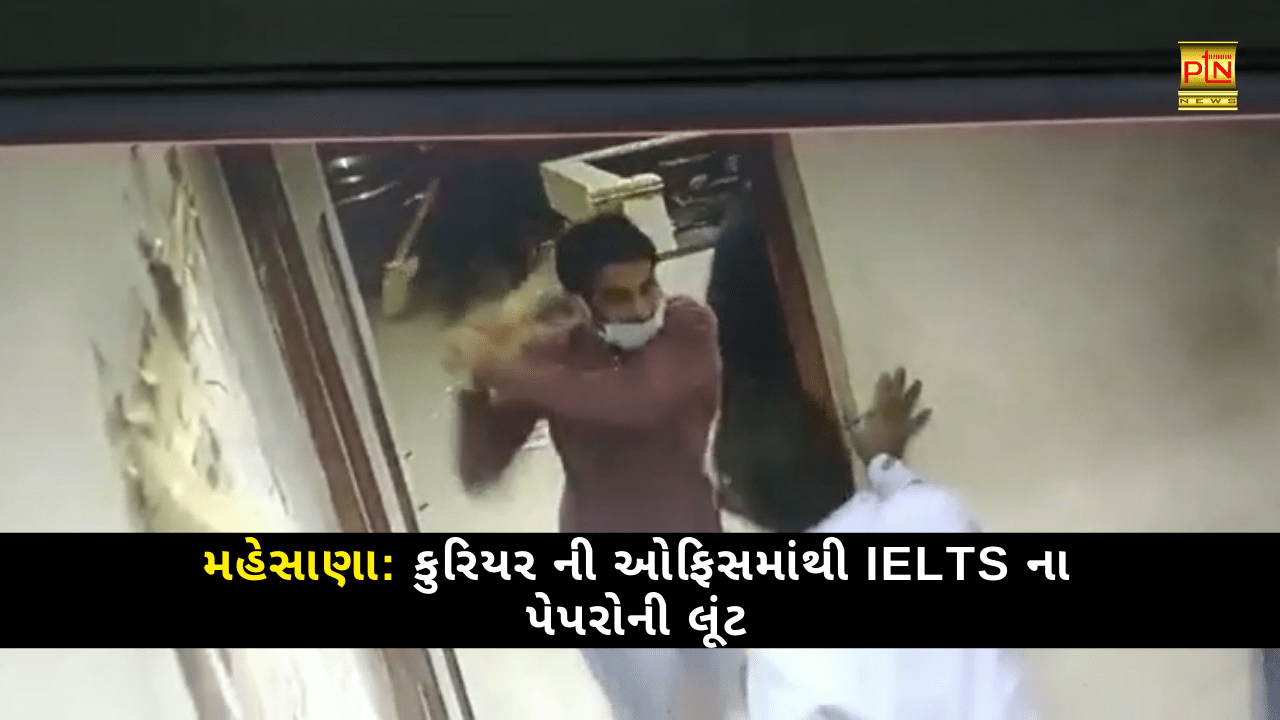 Mehsana Robbery of IELTS papers