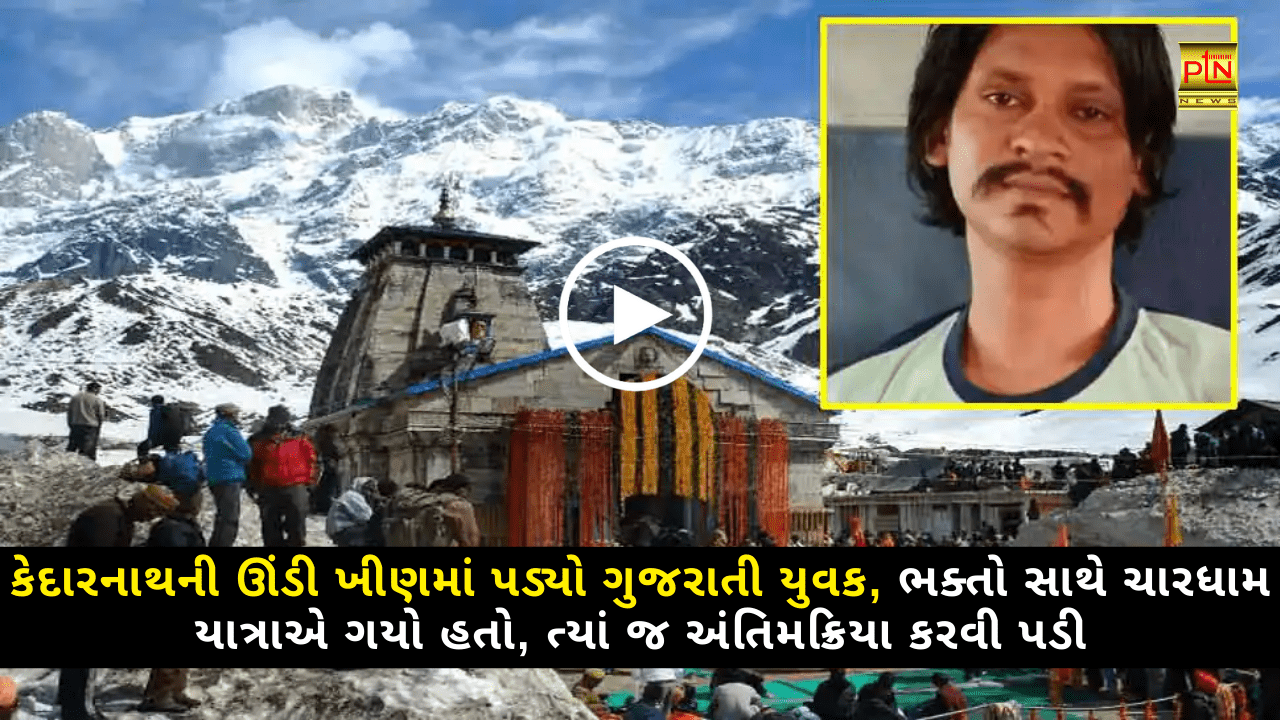 Gujarati man falls in kedarnath