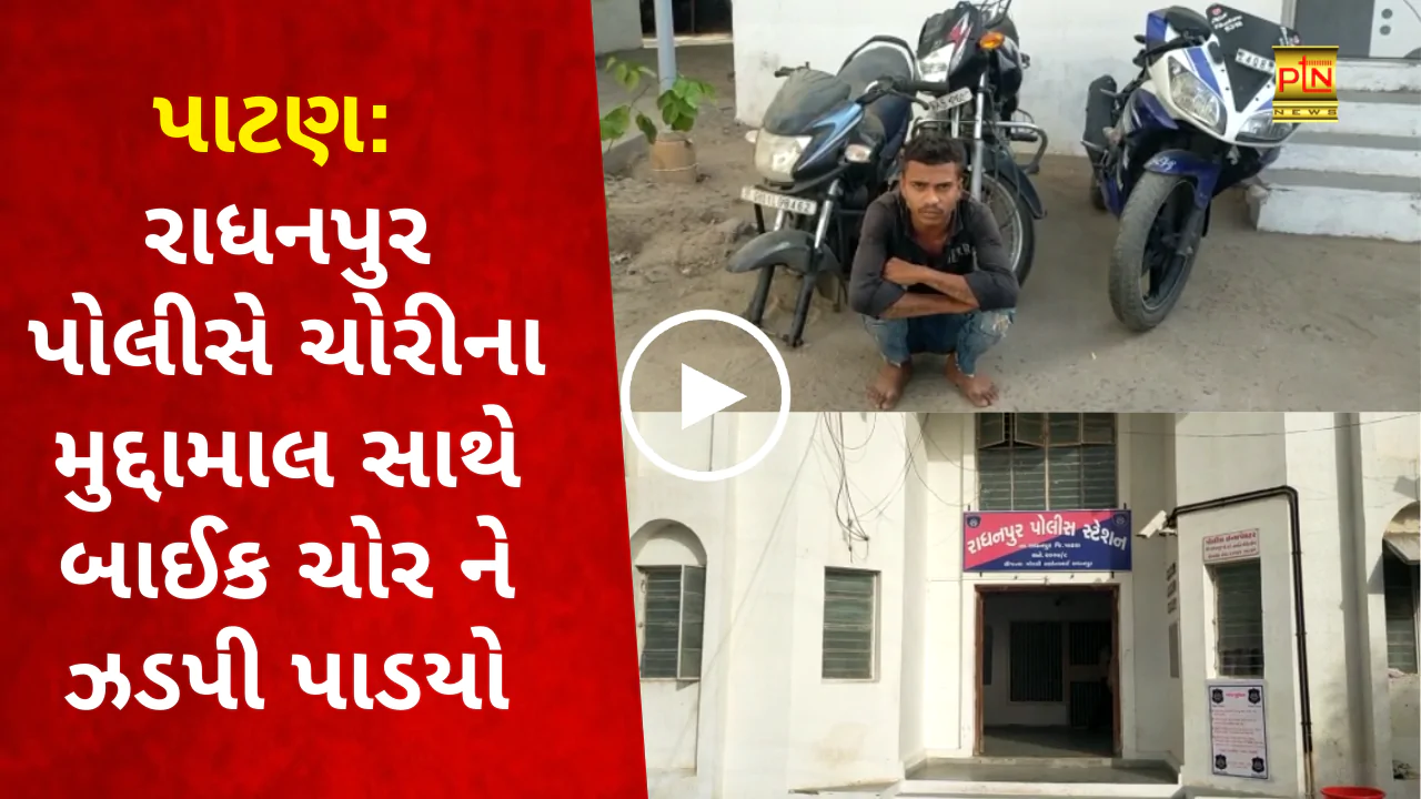 Patan