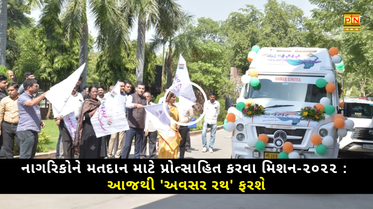 Mission-2022 to encourage citizens to vote