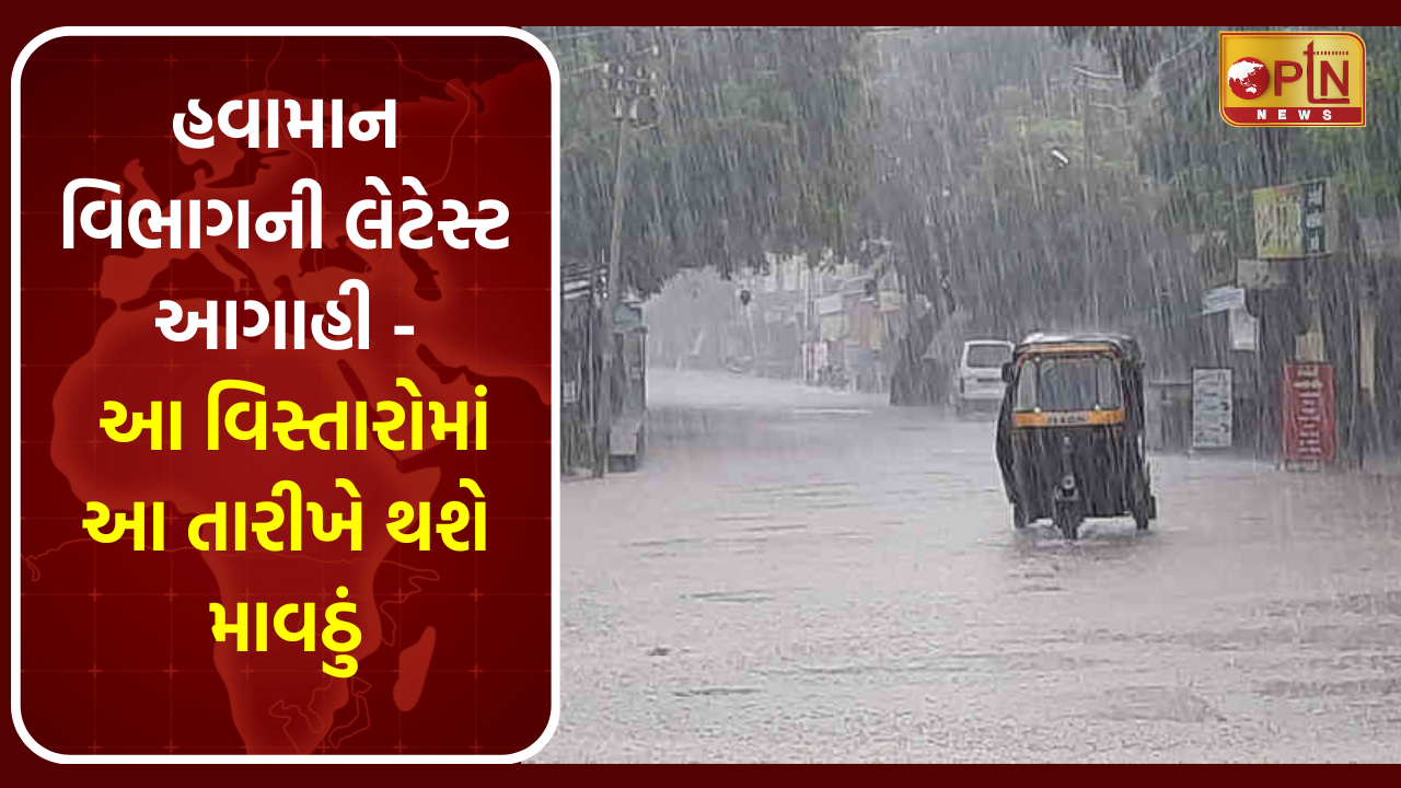 Gujarat weather update