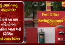 Post Office New Rules