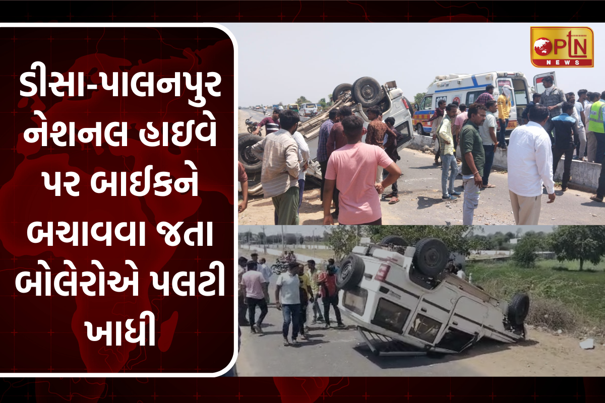 Disa Palanpur National Highway Accident