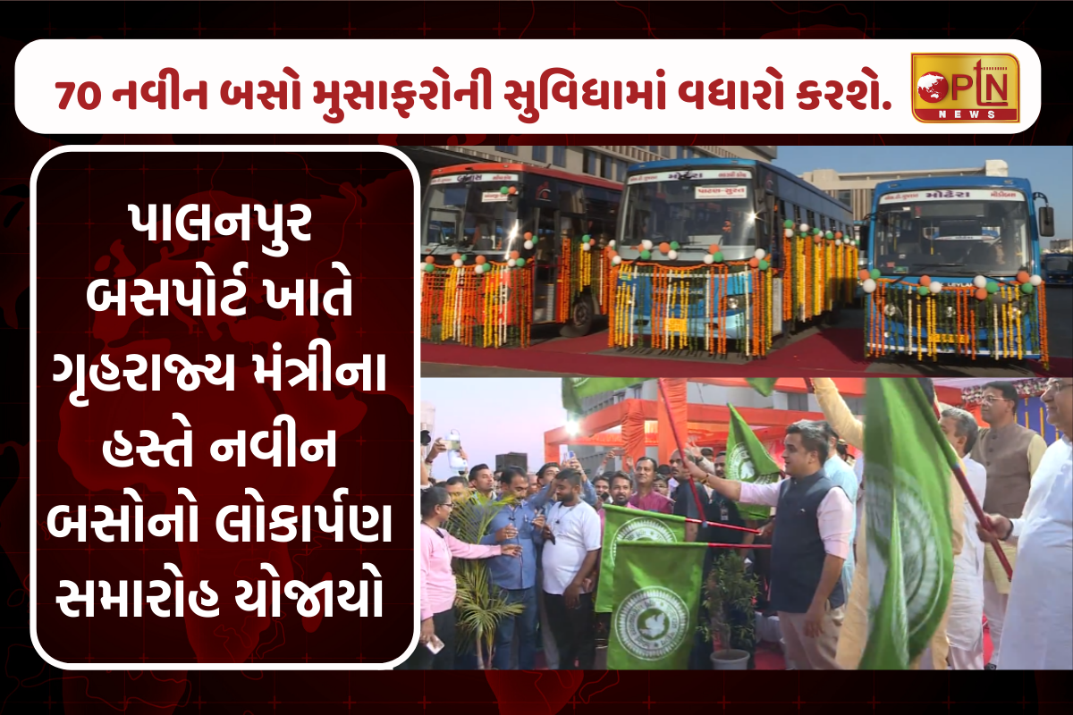 launch ceremony of 70 new buses was held at palanpur busport