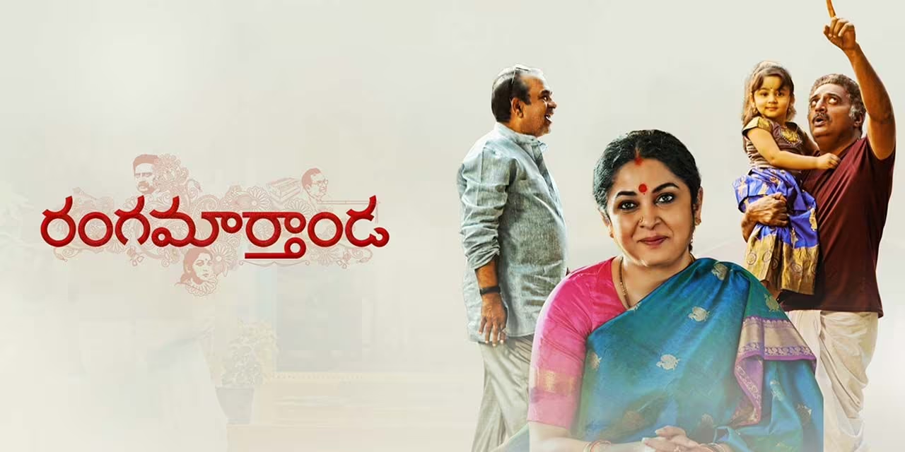 Rangamarthanda Movie Download