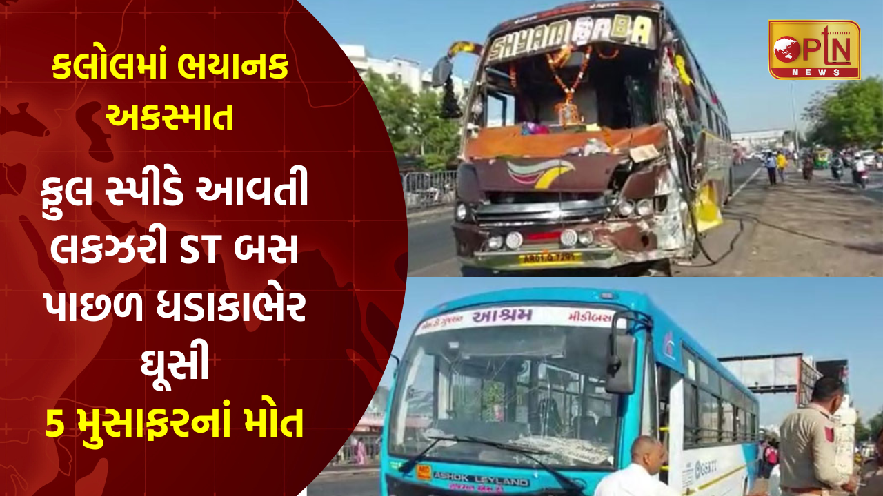 Five death in private bus and st bus accident at kalol bus stand