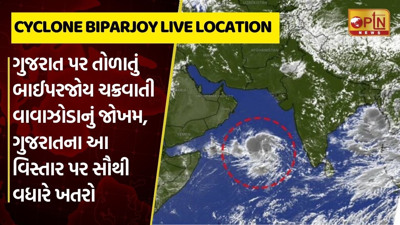 Cyclone Biparjoy Live Location