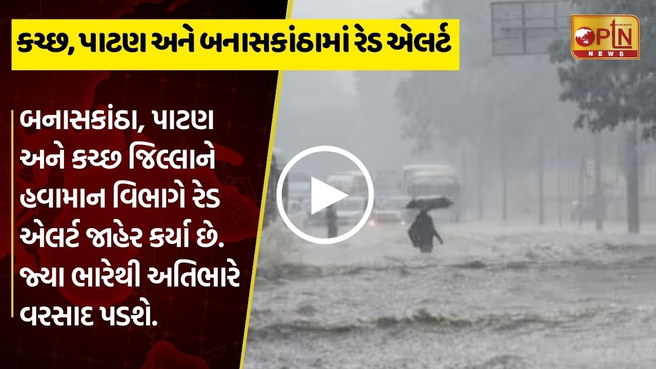 Banaskantha Patan and Kutch districts declared red alert by Meteorological Department