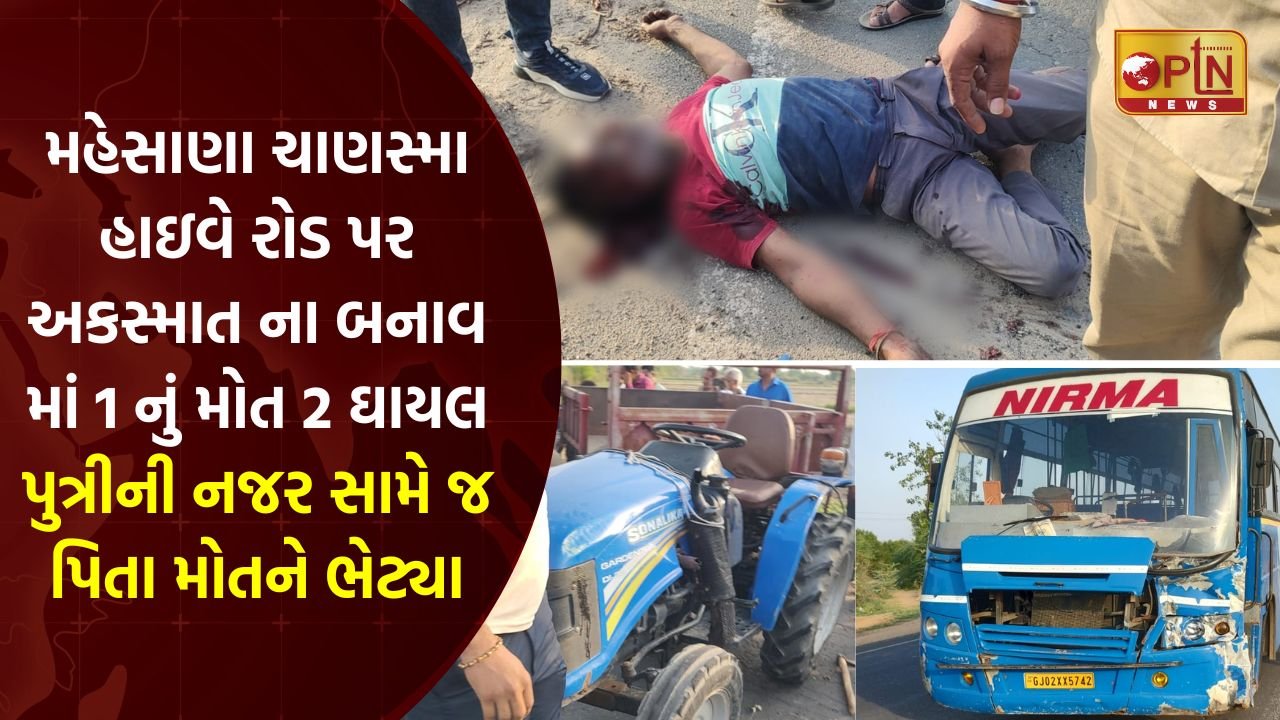 Accident on Mehsana Chansma Highway