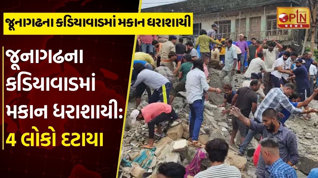 House collapses in Junagadh
