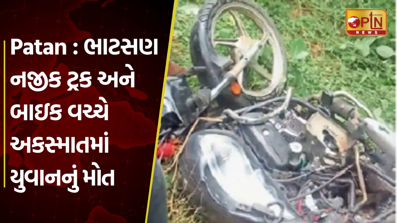 Patan A young man died in an accident between a truck and a bike near Bhatsan