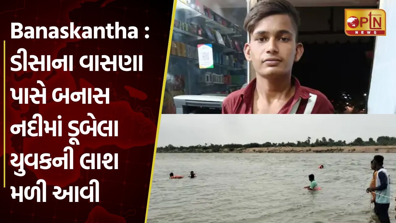 The body of a drowned youth was found in Banas river near Deesa
