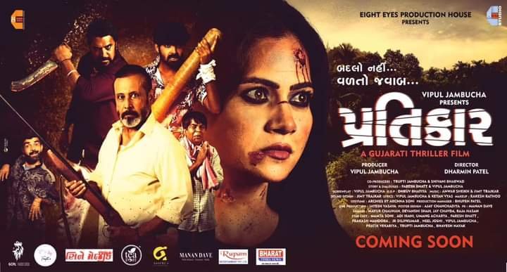 The poster of the upcoming Gujarati film 'Pratikaar' has been launched by Eight Ice Productions