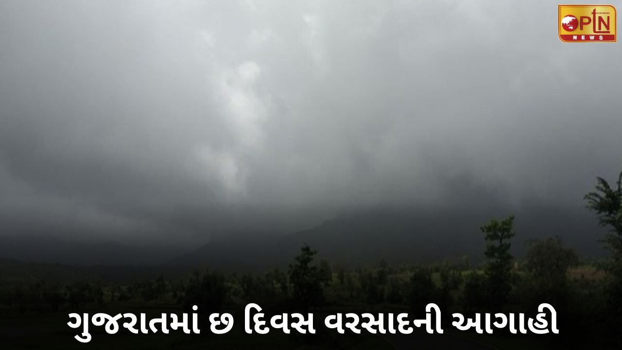 Rain forecast for six days in Gujarat, light to moderate rain forecast with thunder
