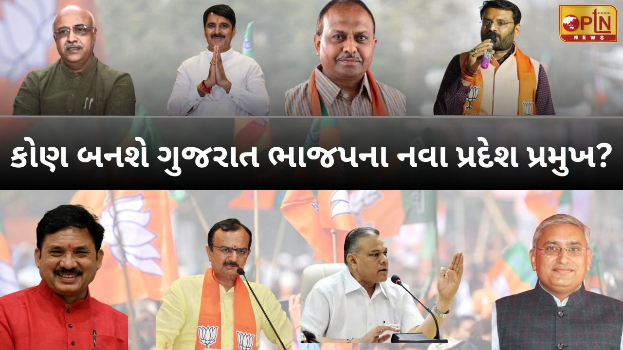 Who will be the new state president of Gujarat BJP