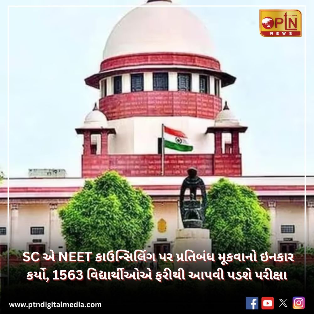 SC refuses to ban NEET counselling