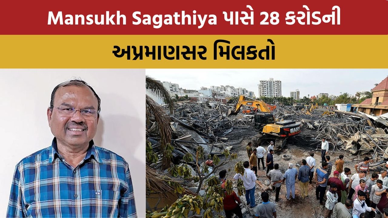 Rajkot: Mansukh Sagathia has 28 crore disproportionate assets